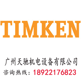 TIMKEN 2790/2720 圓錐滾子軸承